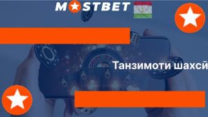 Танзимоти шахсӣ Танзимоти шахсӣ дар барнома