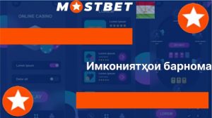 Имкониятҳои барнома