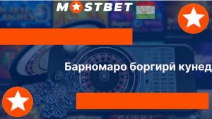 Барномаро боргирӣ кунед